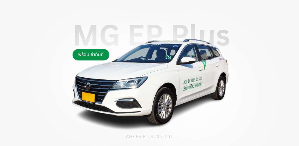 MG EP