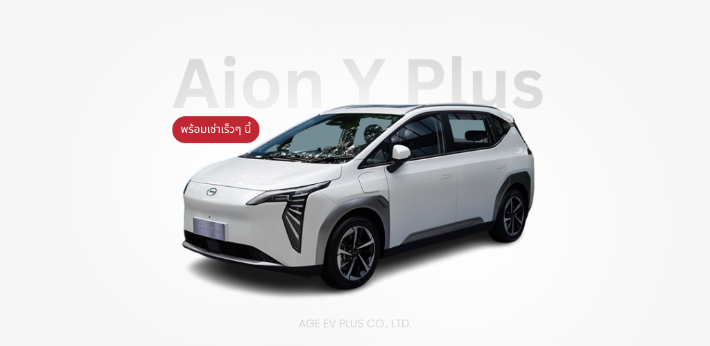 Aion Y Plus